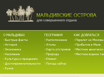 Клиентские технологии | Дизайн сайтов | Верстка сайтов | Flash баннеры