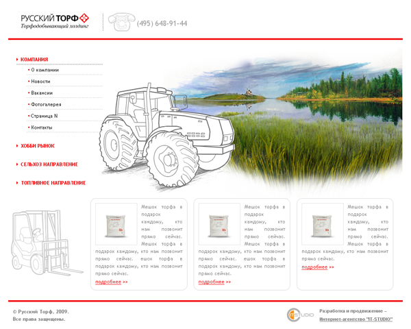 Верстка сайта Русский торф